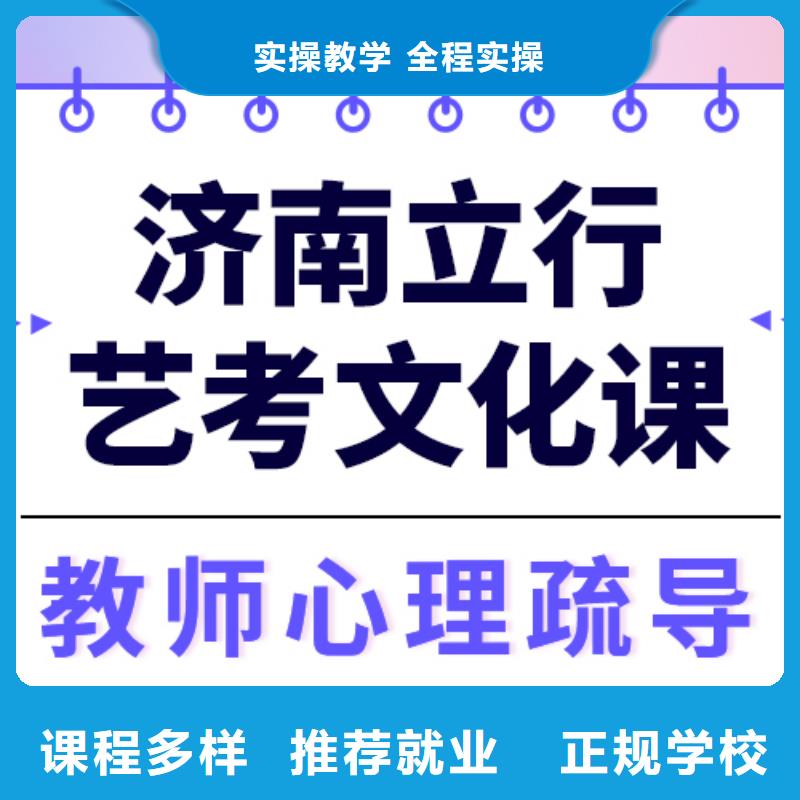 艺考生文化课集训,高三复读班专业齐全