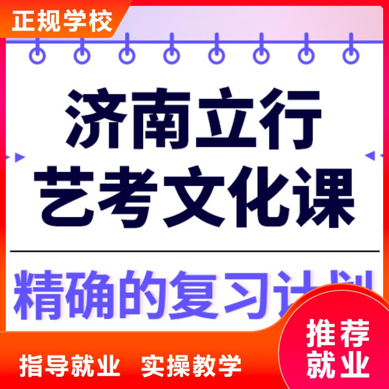 县艺考文化课补习班
费用