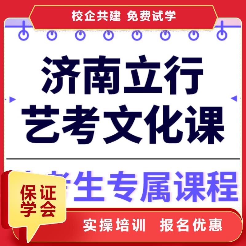 艺考生文化课冲刺学校
排名
