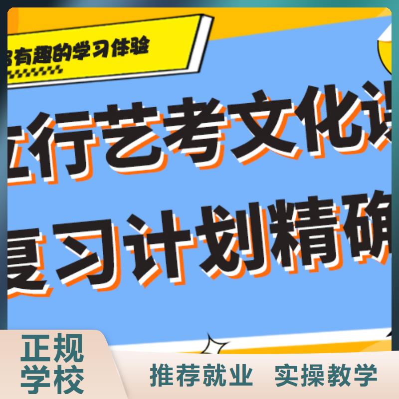 艺考生文化课补习学校哪家好？
