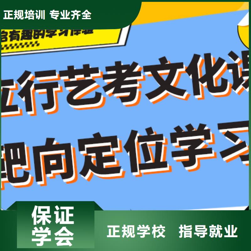艺考文化课怎么样？