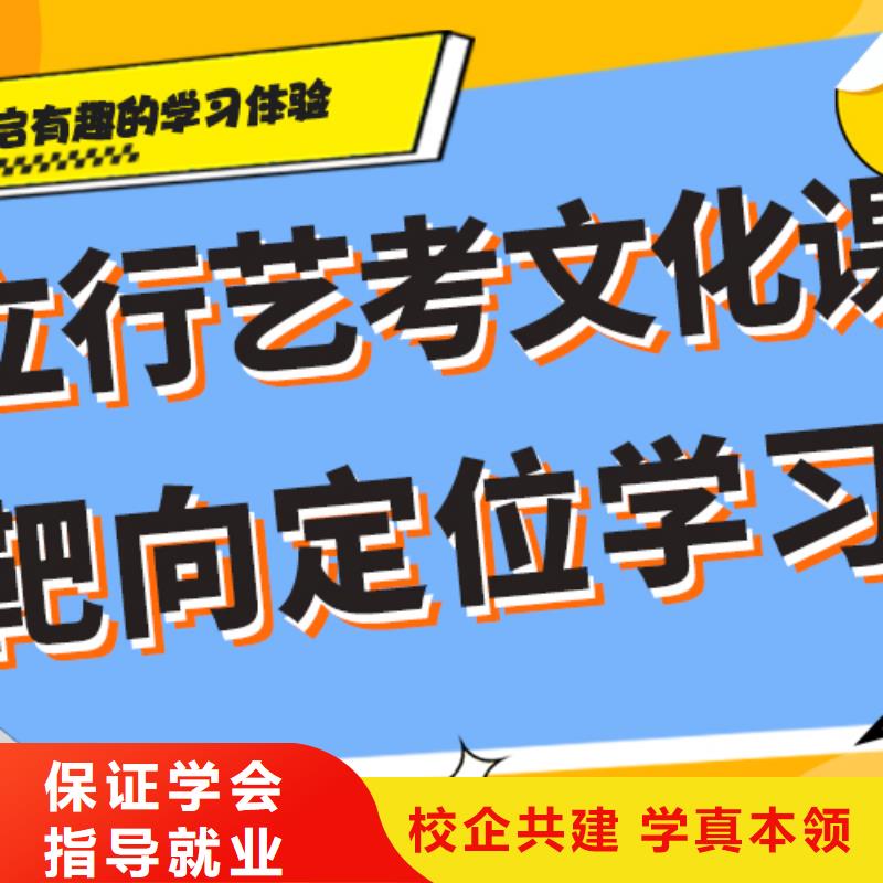 艺考生文化课冲刺学校
排名
