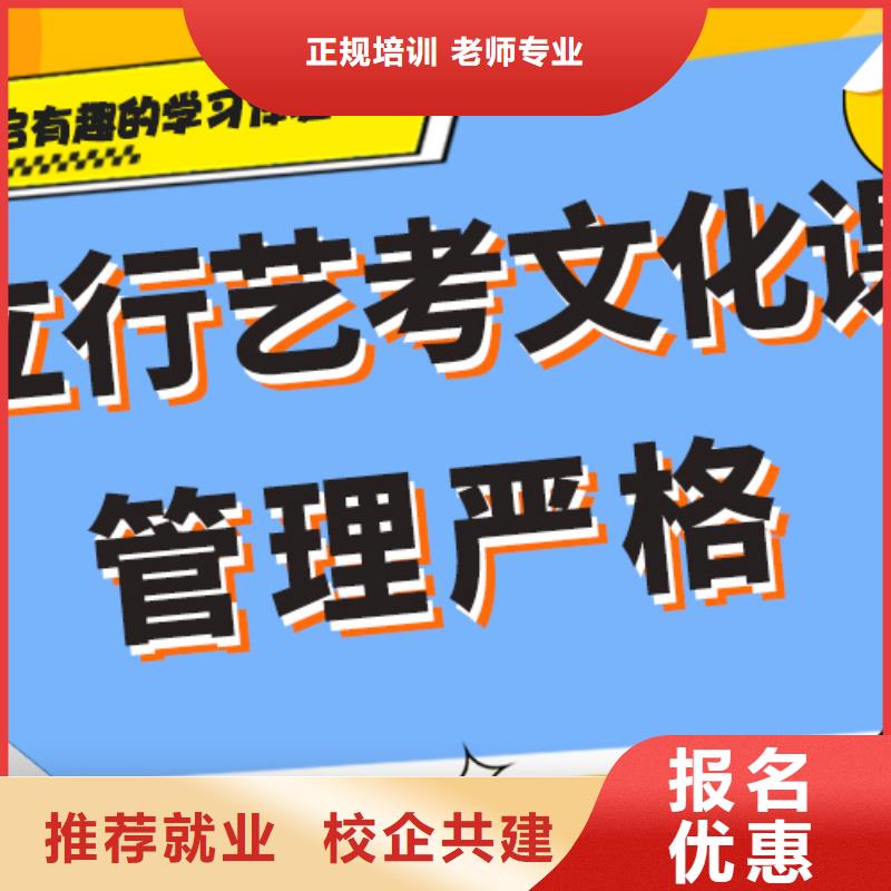 县艺考文化课
哪个好？