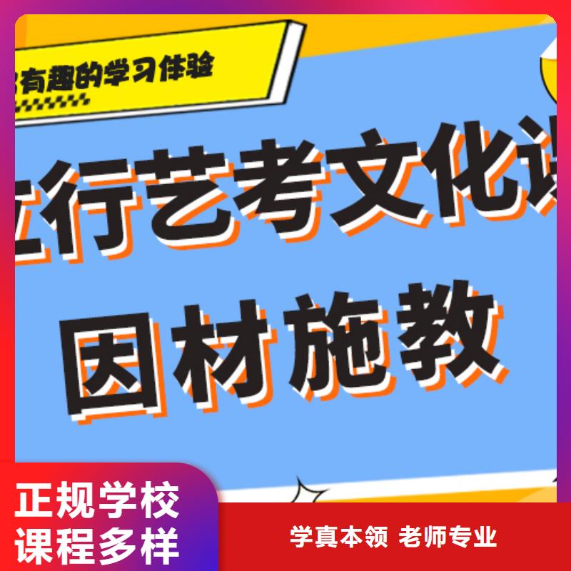 艺考生文化课补习学校
哪一个好？
