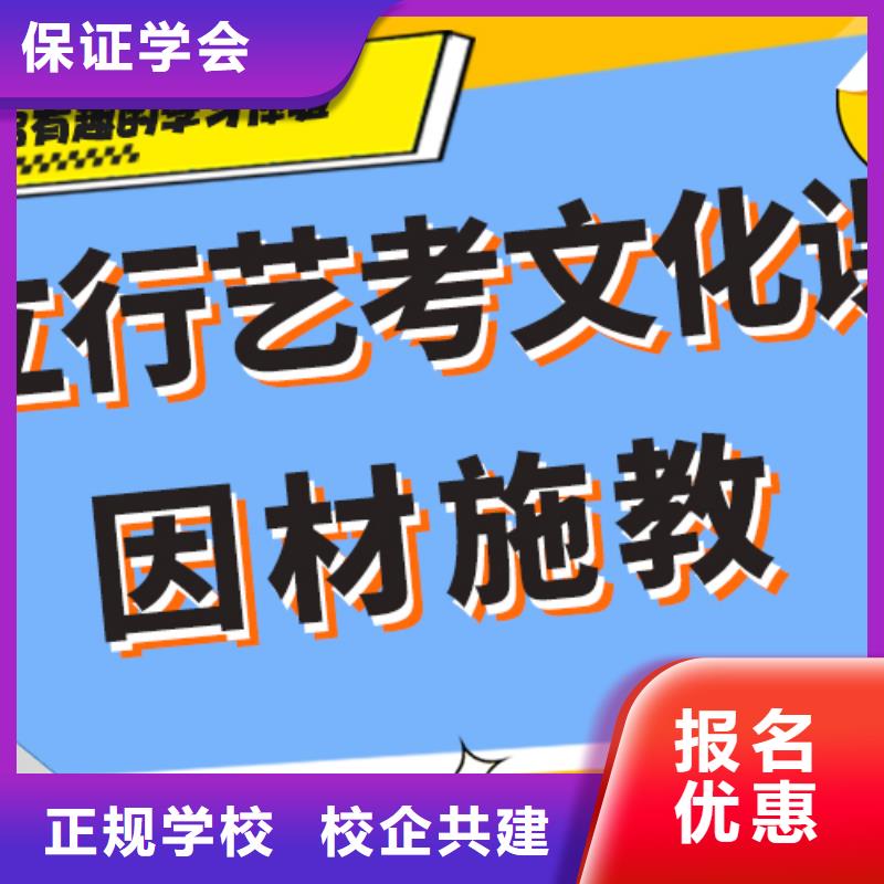 县艺考生文化课冲刺班

哪一个好？
