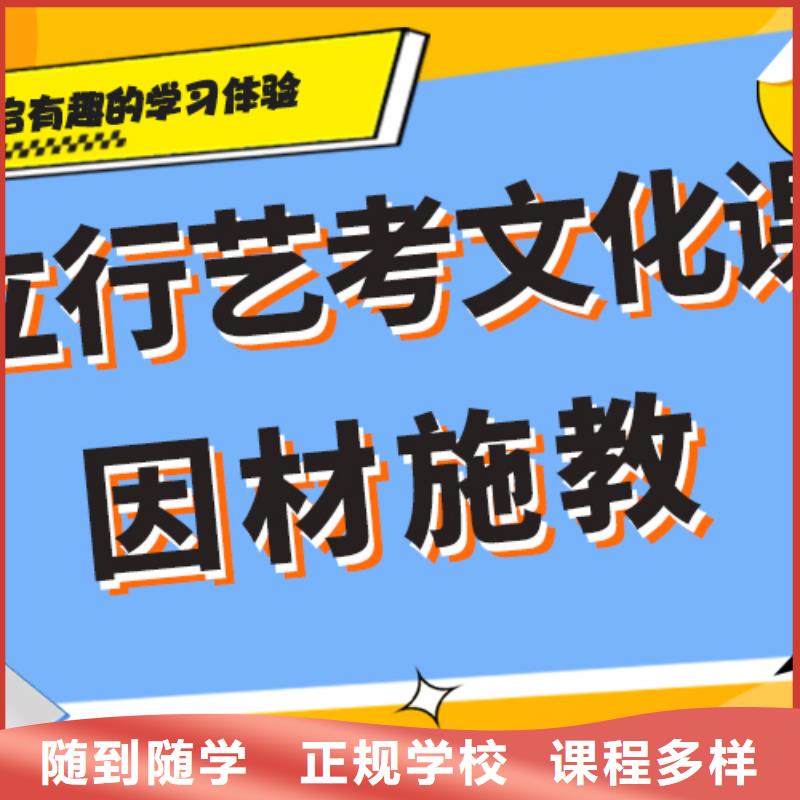 艺考文化课冲刺班
怎么样？