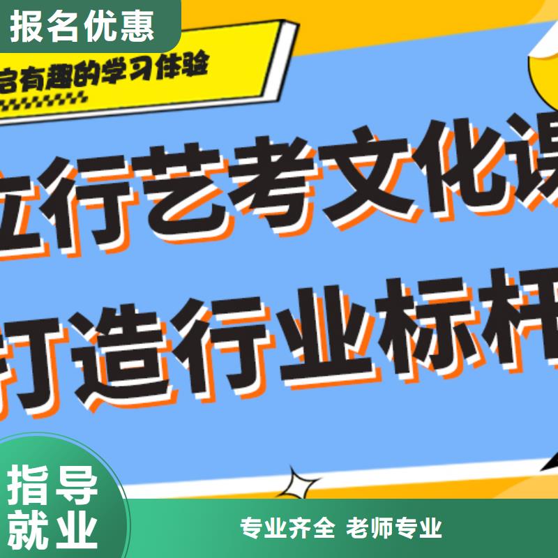 县艺考文化课冲刺班

哪个好？