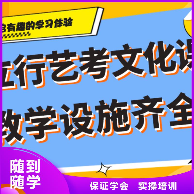 
艺考文化课补习学校

哪一个好？
