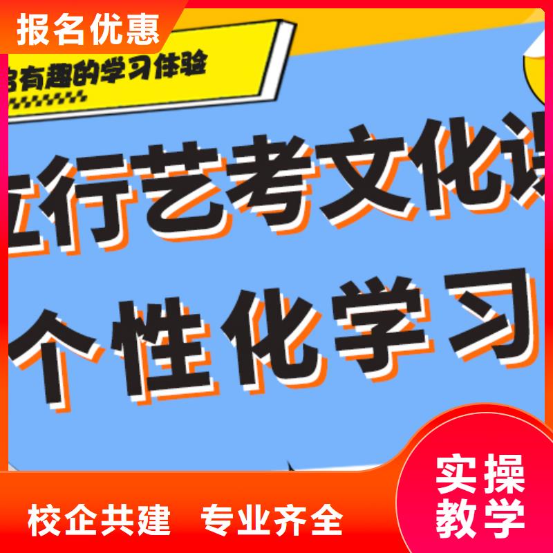 
艺考生文化课补习班谁家好？

