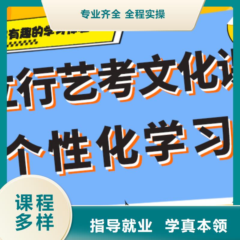 艺考生文化课集训艺考文化课冲刺就业