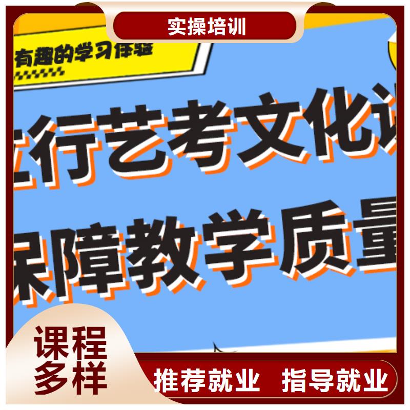 县艺考文化课冲刺班

哪个好？