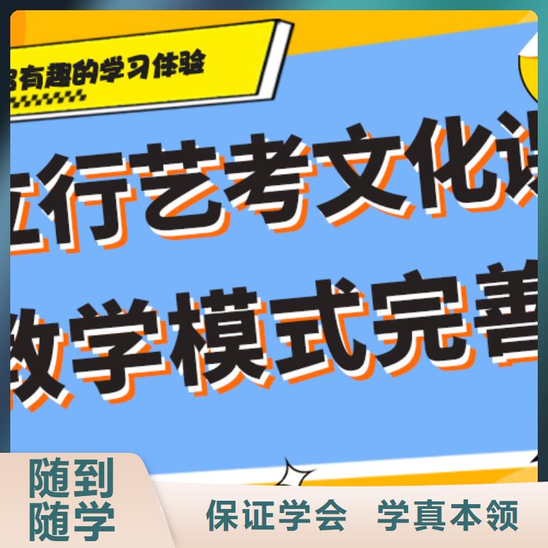 
艺考生文化课
咋样？

