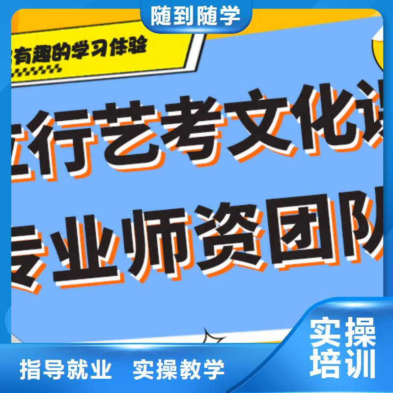 县艺考生文化课冲刺
哪家好？
