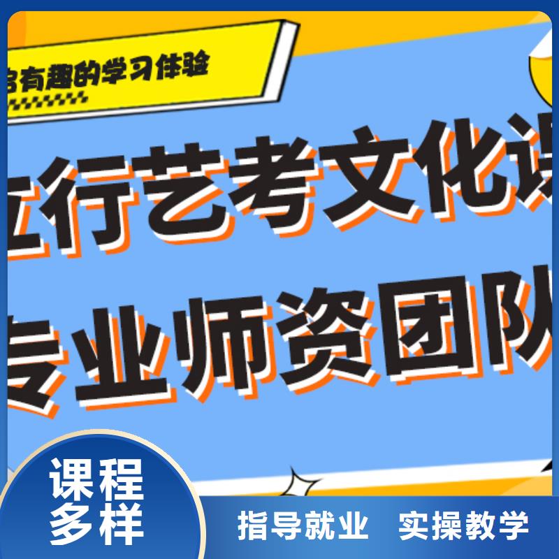 
艺考生文化课补习班谁家好？

