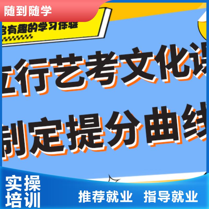 县艺考文化课冲刺班
哪家好？
