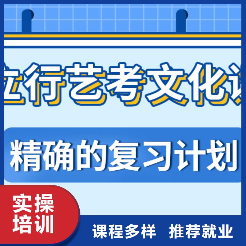 艺考生文化课集训【高三复读】师资力量强