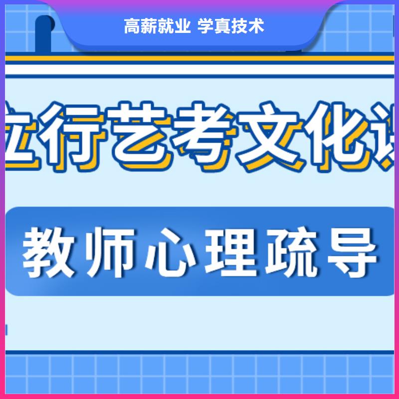 
艺考文化课补习学校有哪些？