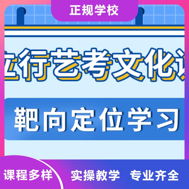 县艺考生文化课冲刺学校
哪个好？