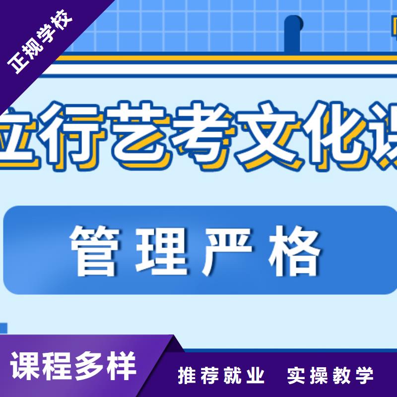 艺考生文化课集训班哪家好？

