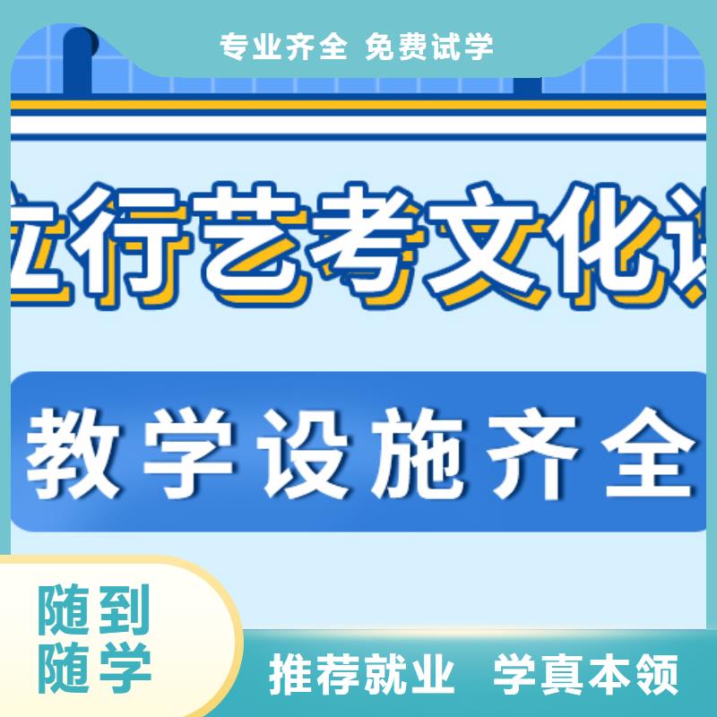 县艺考文化课冲刺班
哪家好？
