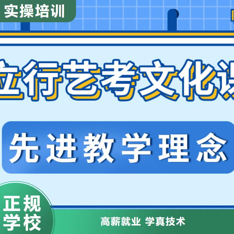 县
艺考文化课补习学校哪个好？
