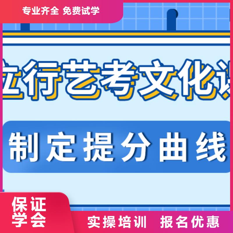
艺考生文化课冲刺学校
哪家好？