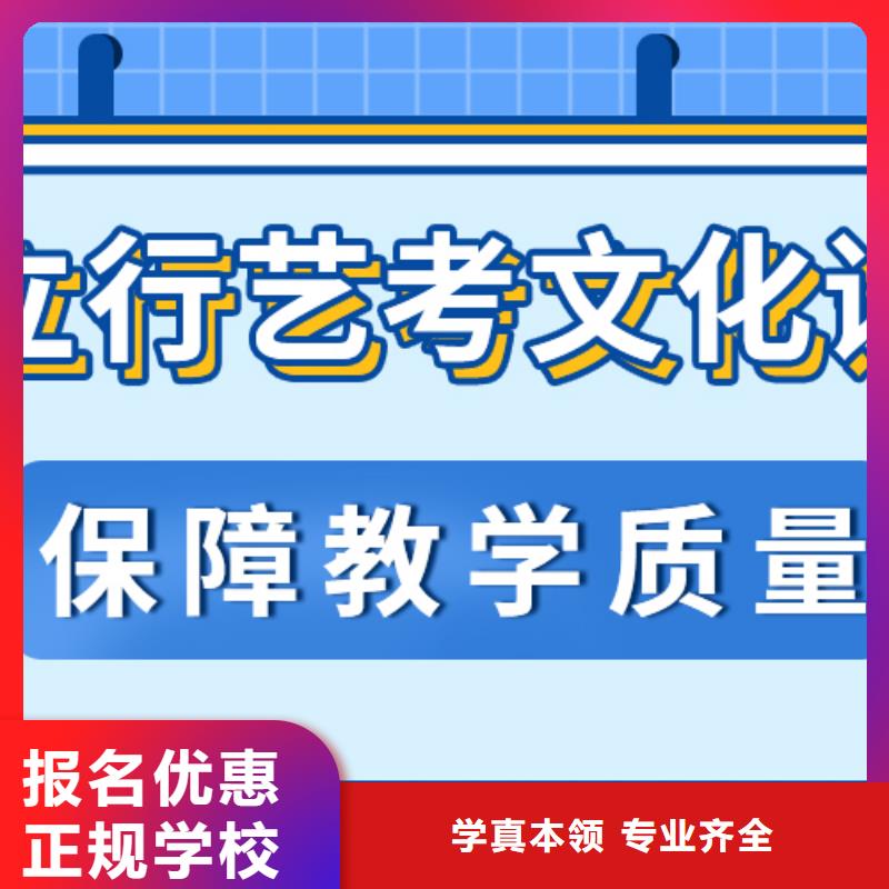 县艺考生文化课冲刺学校
哪个好？