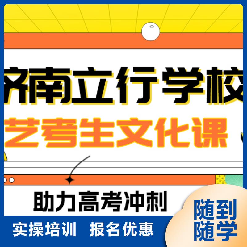 艺考生文化课集训,高三复读班专业齐全