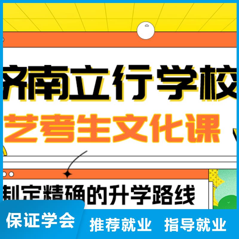 艺考生文化课冲刺学校
排名
