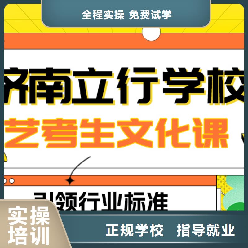 艺考生文化课补习学校哪家好？
