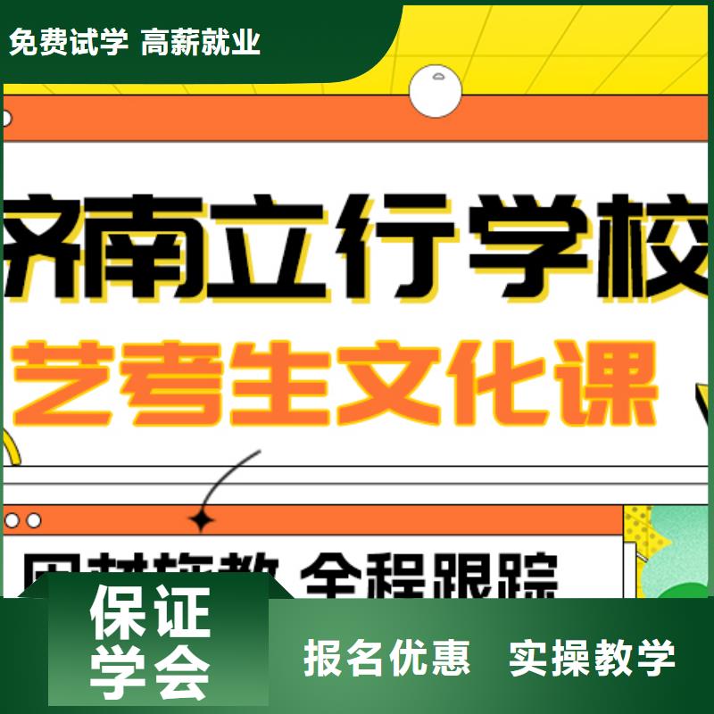 县艺考生文化课冲刺班

哪一个好？
