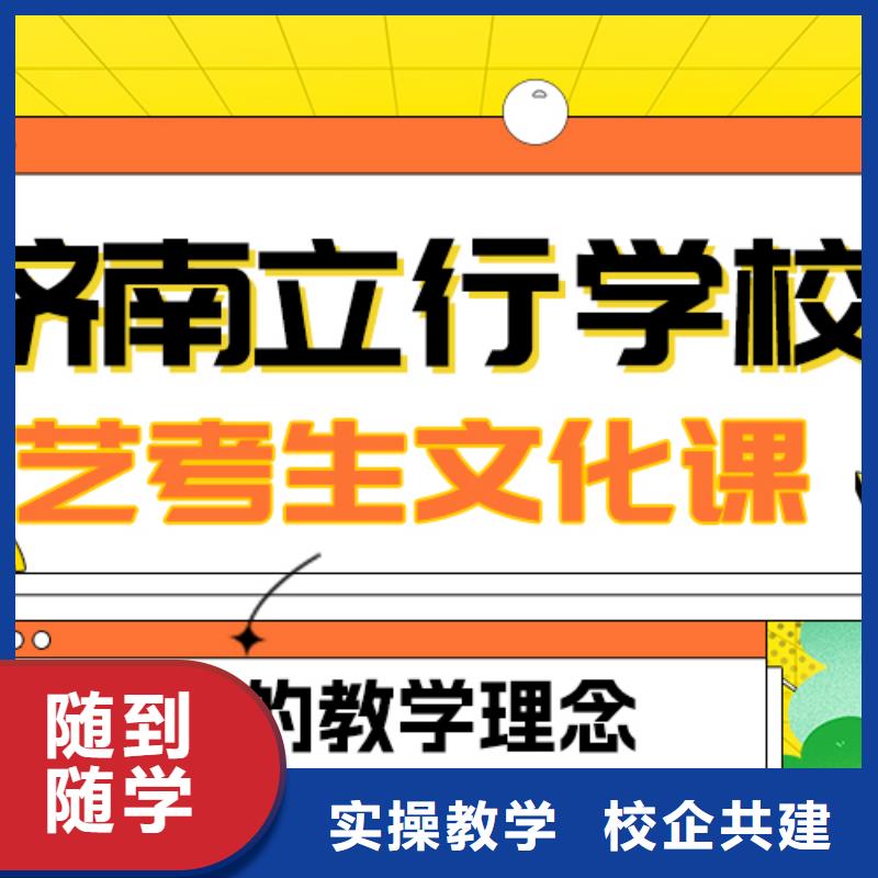 艺考生文化课集训高考志愿填报指导就业不担心