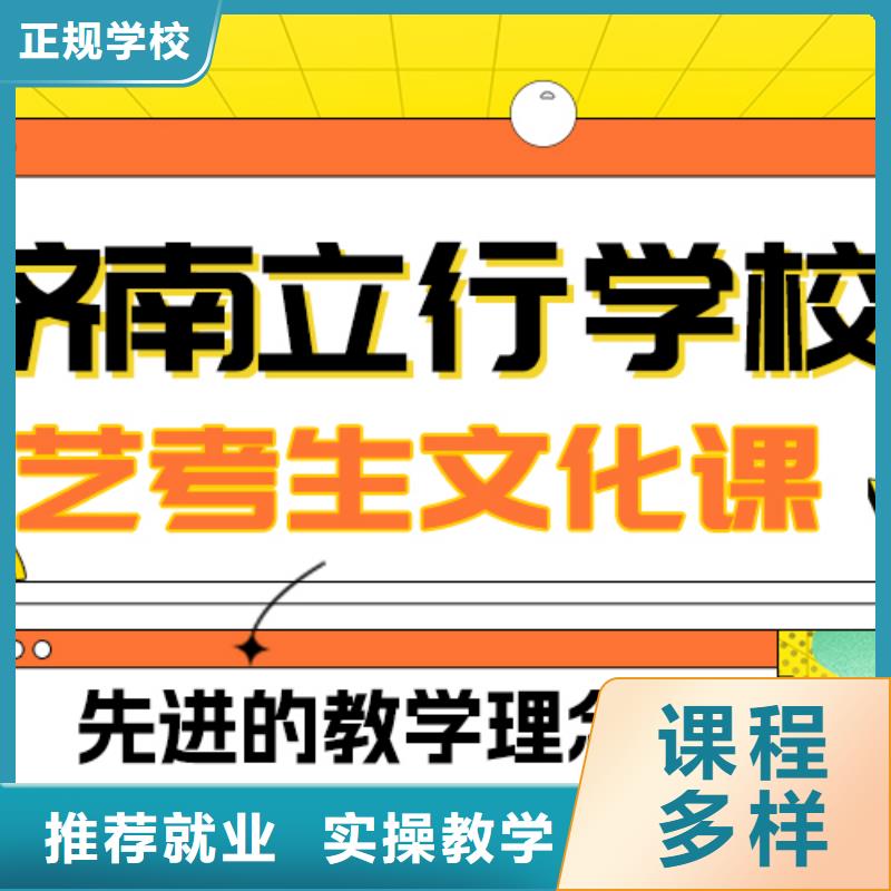 艺考生文化课集训
提分快吗？