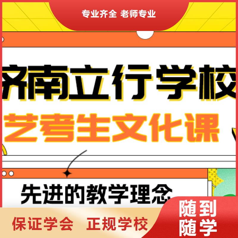 艺考生文化课补习
排名
