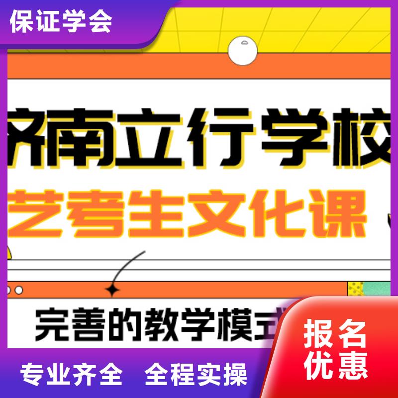 艺考生文化课集训
费用