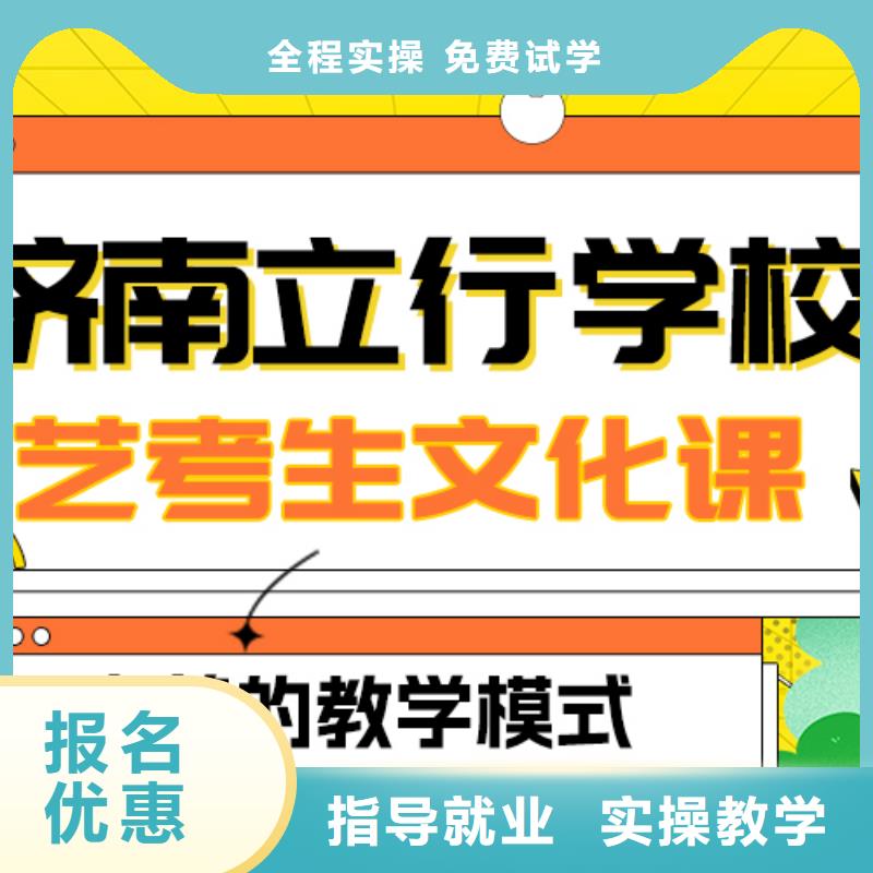 艺考生文化课冲刺学校
排名
