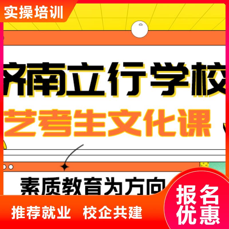 县
艺考生文化课集训咋样？
