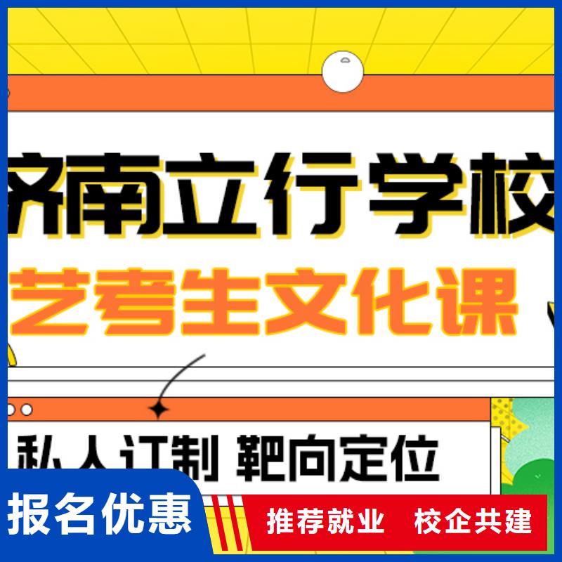 艺考生文化课冲刺

排名
