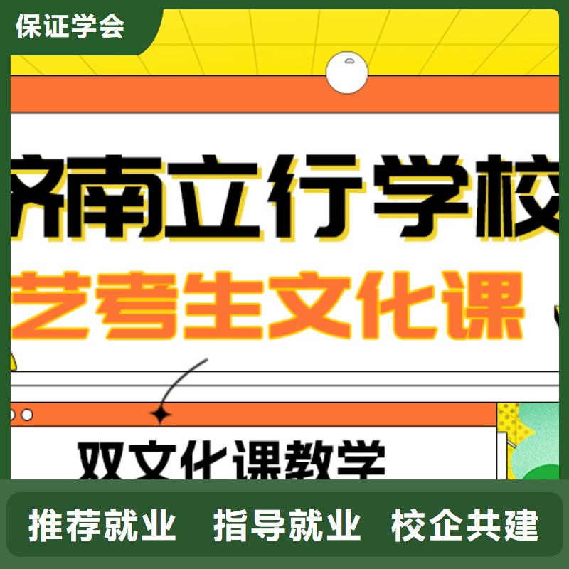 
艺考文化课补习学校

哪一个好？
