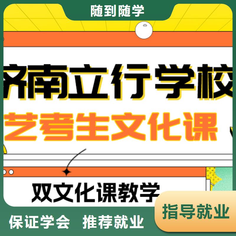 县艺考生文化课冲刺
哪家好？
