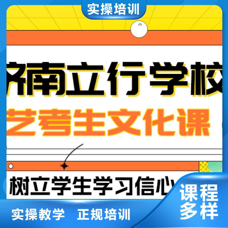 艺考生文化课冲刺学校
有哪些？