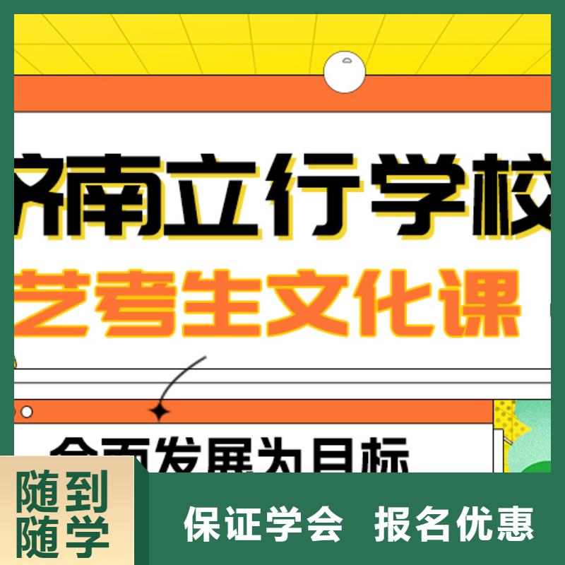 
艺考生文化课补习机构
费用