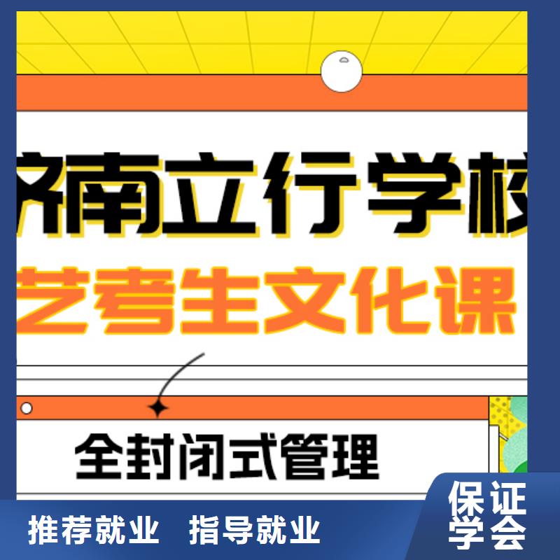 艺考生文化课集训班贵吗？
