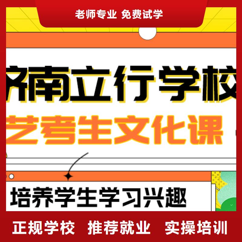 艺考生文化课集训艺考文化课冲刺就业
