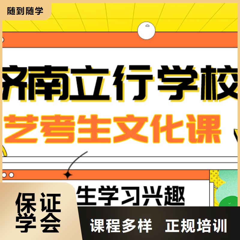 艺考生文化课集训艺考文化课冲刺就业