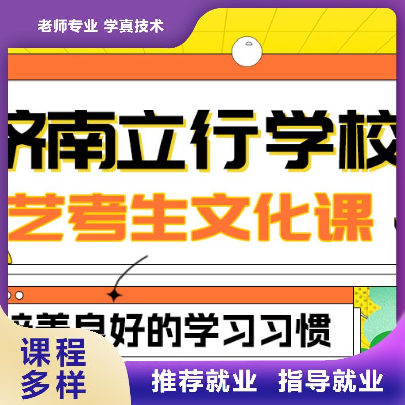 
艺考生文化课
咋样？
