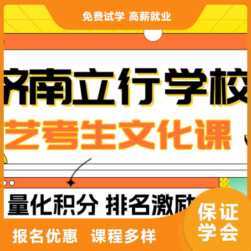 艺考生文化课补习好提分吗？

