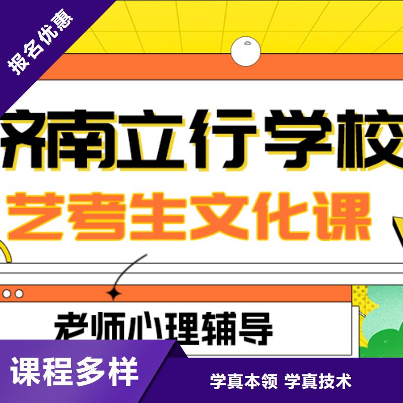 艺考生文化课集训高考志愿填报指导就业不担心
