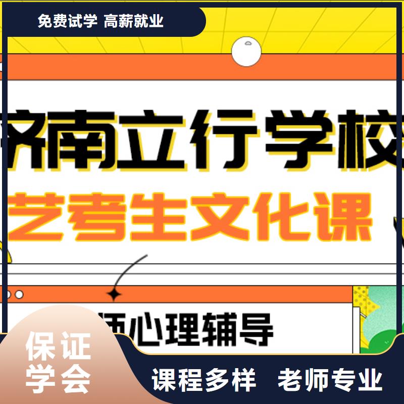 县艺考文化课冲刺班

哪个好？