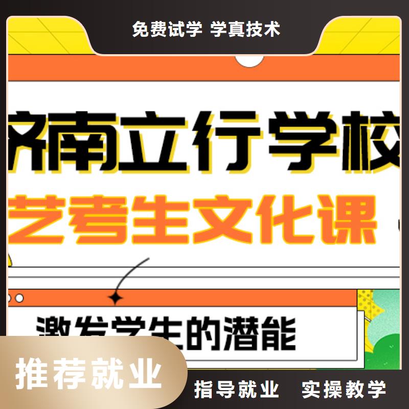 艺考生文化课集训【高三复读】师资力量强